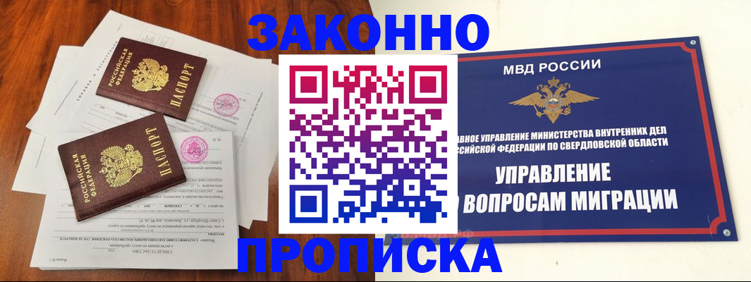 прописка гарантия в Сосенском