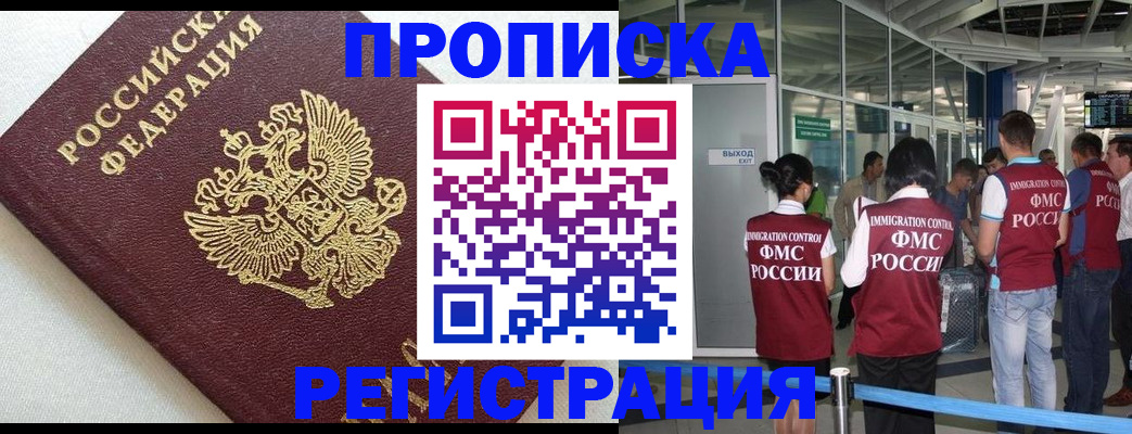 прописка ребенка в Сосенском